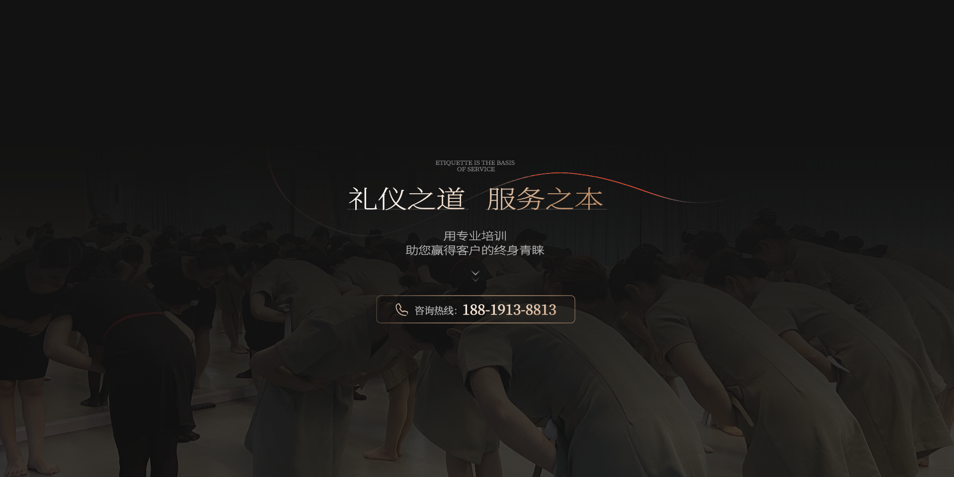 專業(yè)禮儀培訓(xùn)公司